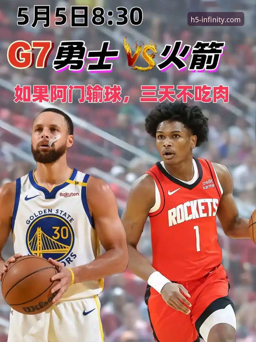 在开云体育平台沉浸式体验NBA焦点战:火箭vs勇士加时赛解析完整指南